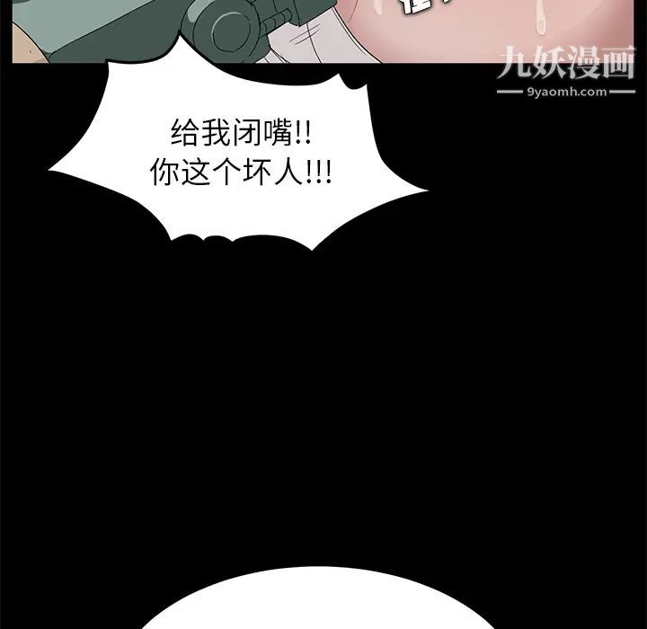 《卖身契约》漫画 第11話