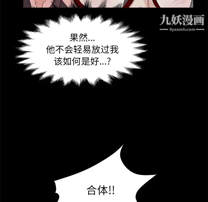 《卖身契约》漫画 第11話