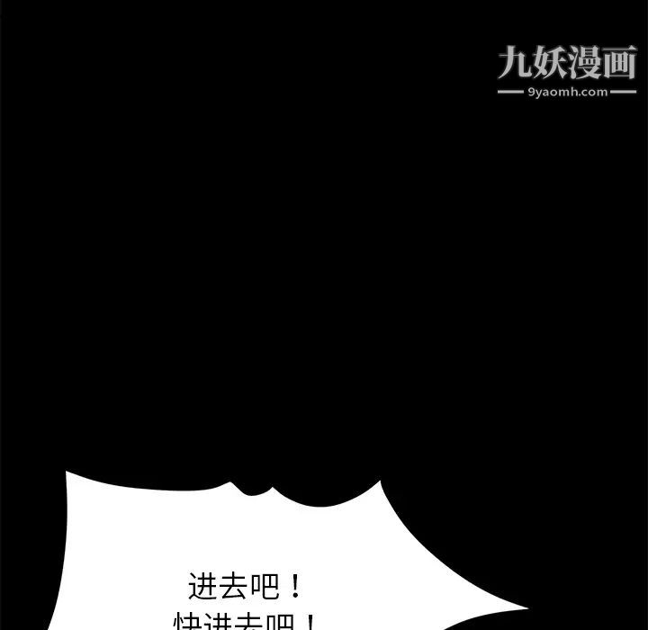 《卖身契约》漫画 第11話