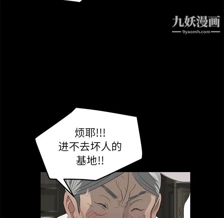 《卖身契约》漫画 第11話