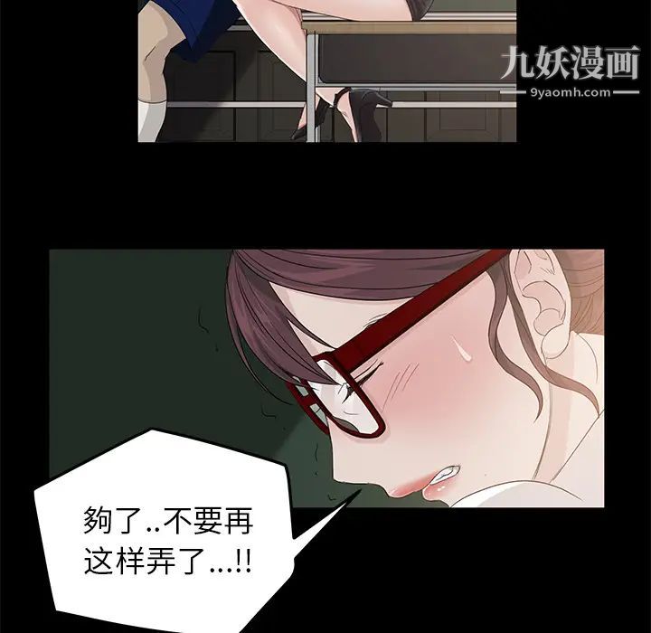 《卖身契约》漫画 第11話