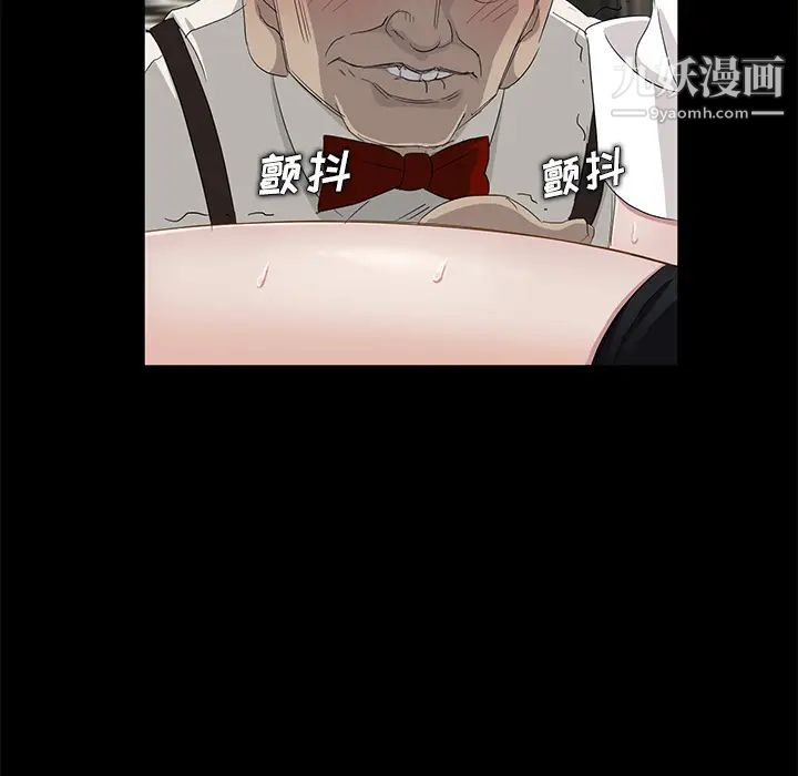 《卖身契约》漫画 第11話