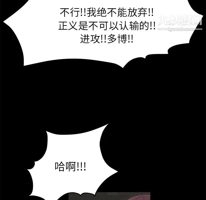 《卖身契约》漫画 第11話