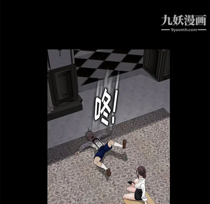 《卖身契约》漫画 第11話