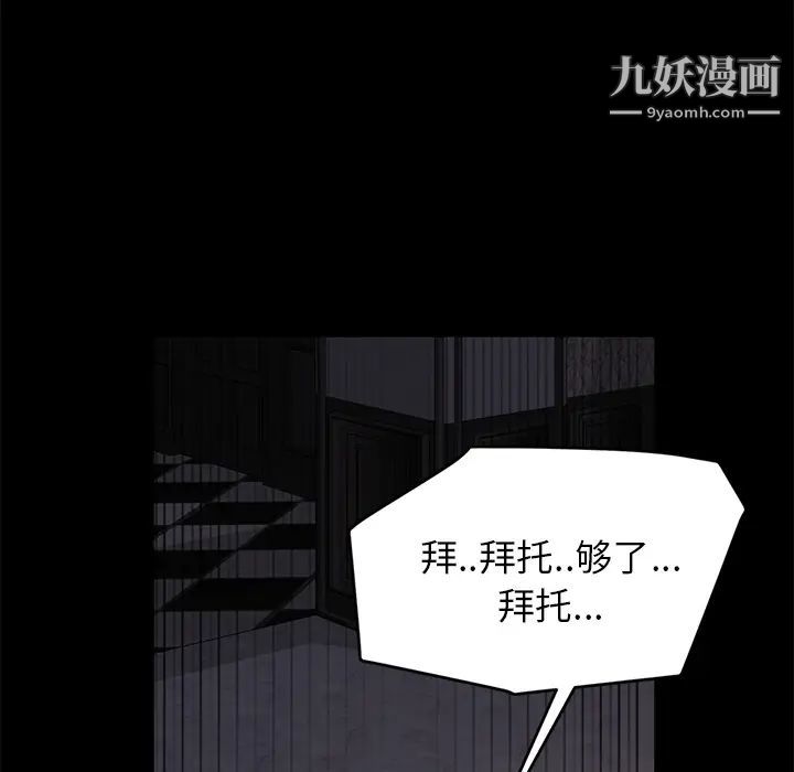 《卖身契约》漫画 第11話