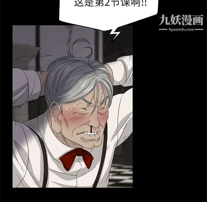 《卖身契约》漫画 第11話