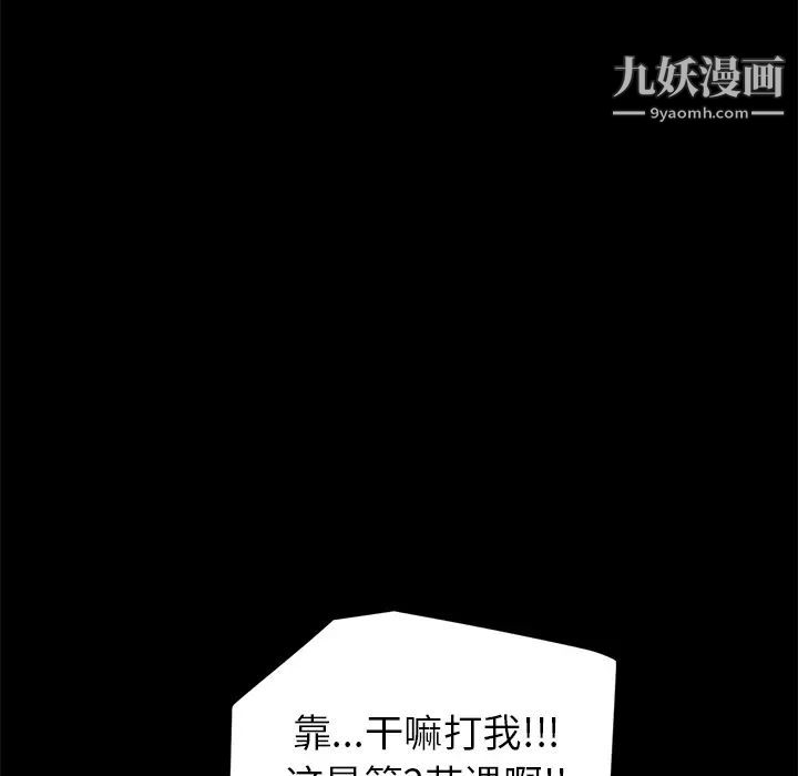 《卖身契约》漫画 第11話