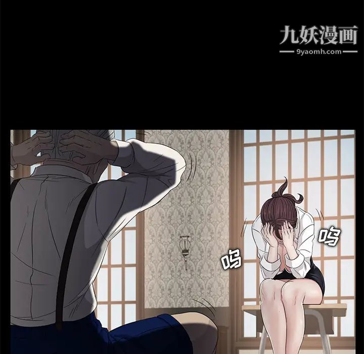 《卖身契约》漫画 第11話
