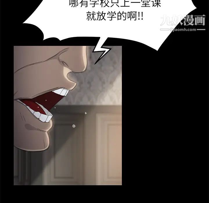 《卖身契约》漫画 第11話