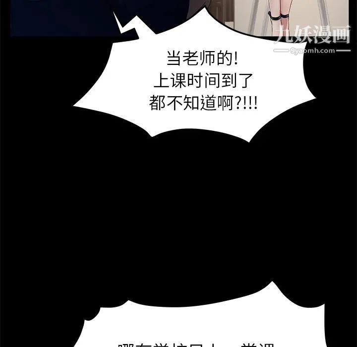 《卖身契约》漫画 第11話