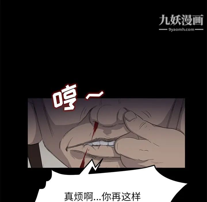 《卖身契约》漫画 第11話