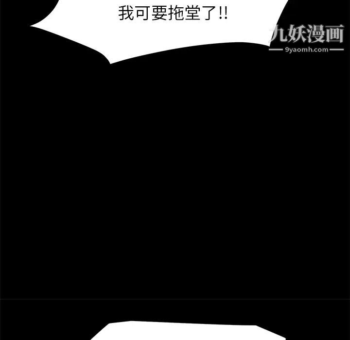 《卖身契约》漫画 第11話