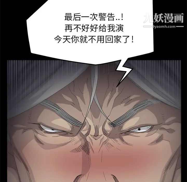 《卖身契约》漫画 第11話
