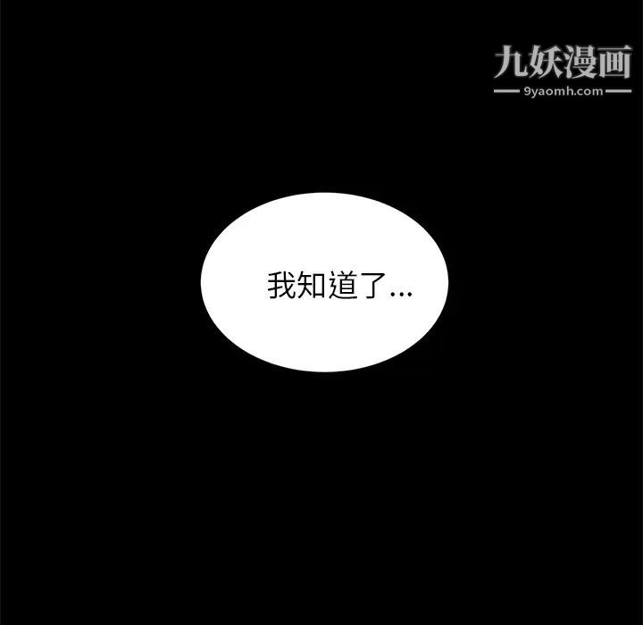 《卖身契约》漫画 第11話