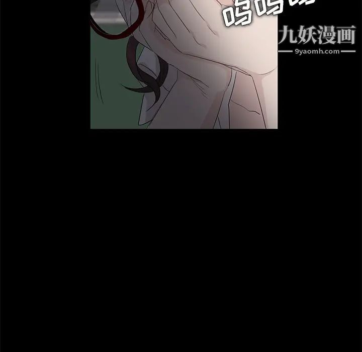 《卖身契约》漫画 第11話