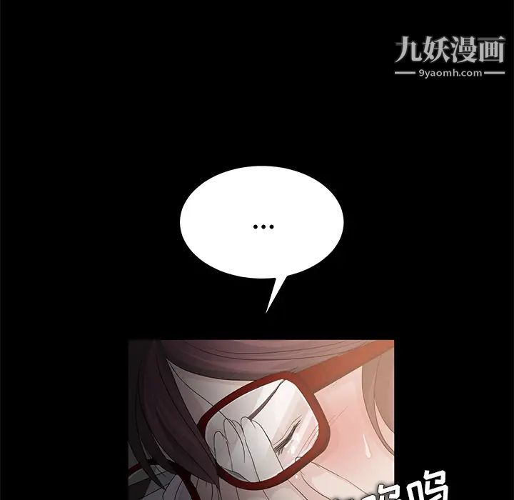 《卖身契约》漫画 第11話