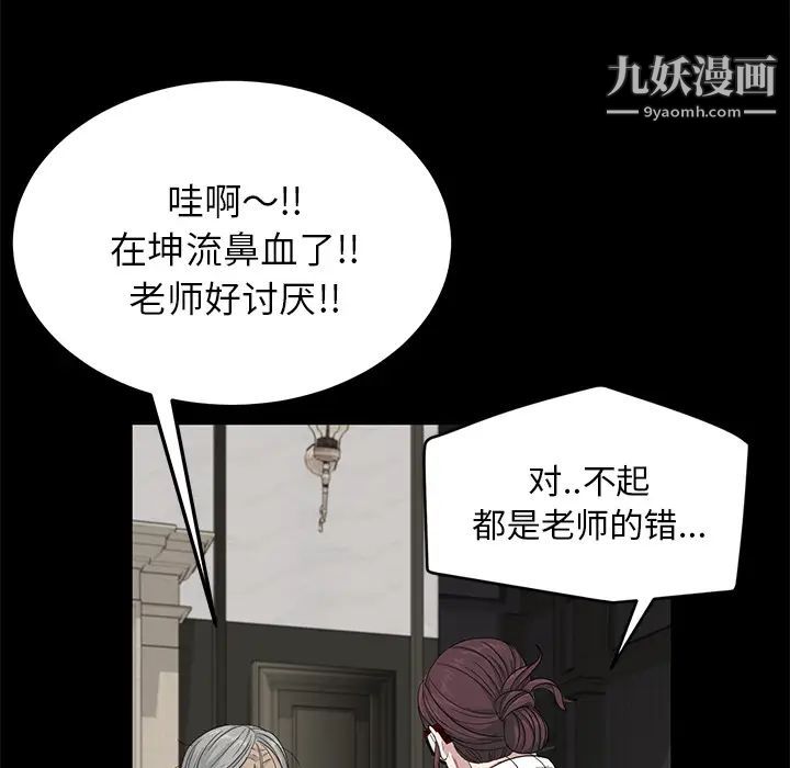 《卖身契约》漫画 第11話