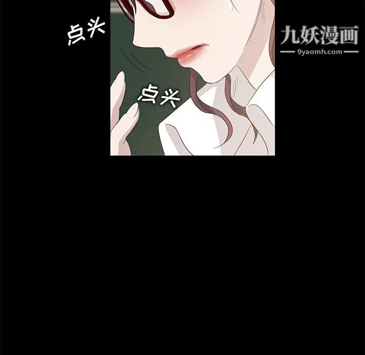 《卖身契约》漫画 第11話