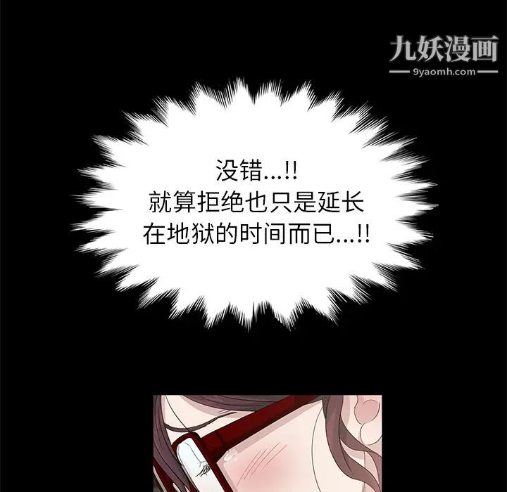 《卖身契约》漫画 第11話