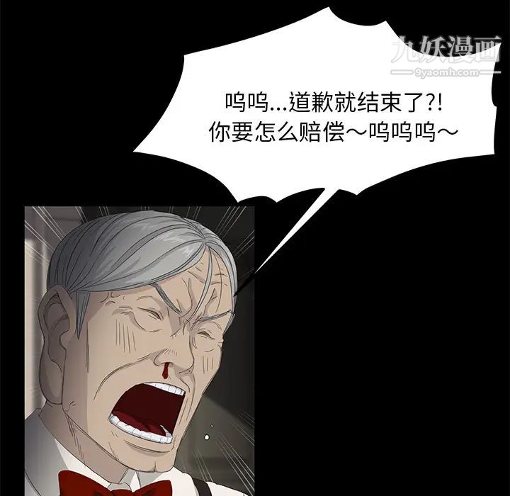 《卖身契约》漫画 第11話
