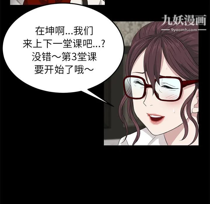 《卖身契约》漫画 第11話