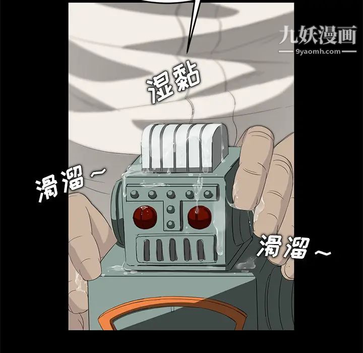 《卖身契约》漫画 第11話