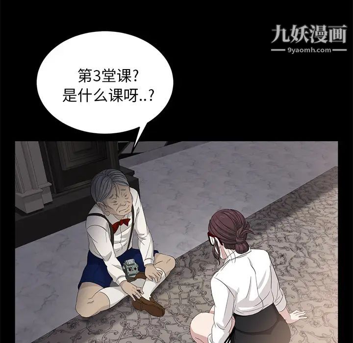 《卖身契约》漫画 第11話