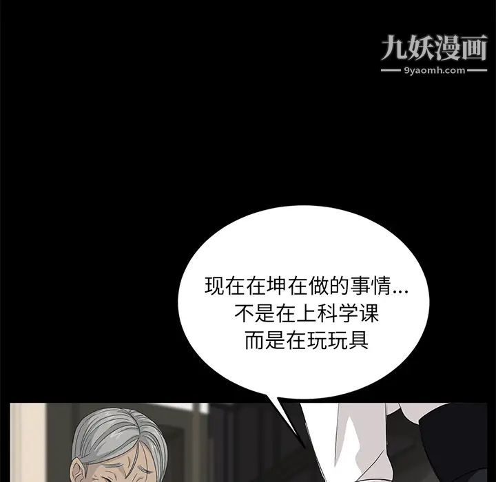 《卖身契约》漫画 第11話