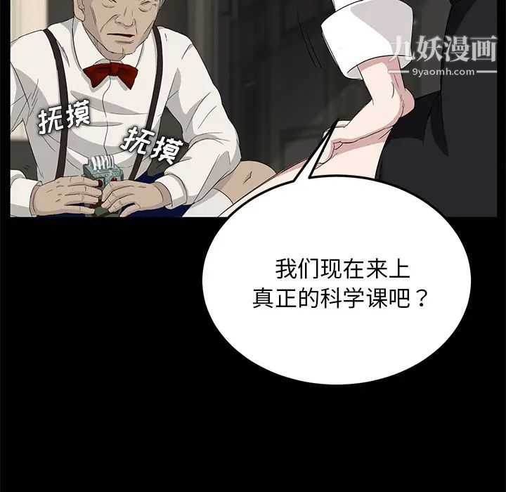 《卖身契约》漫画 第11話