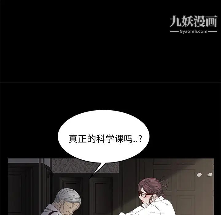 《卖身契约》漫画 第11話
