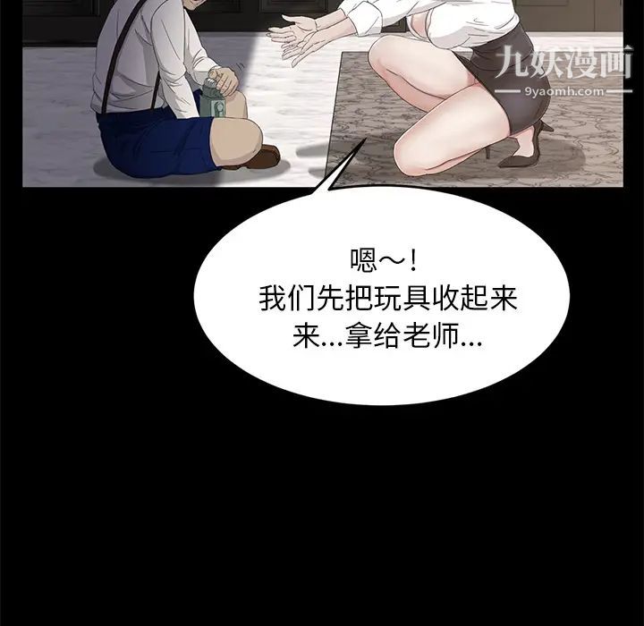 《卖身契约》漫画 第11話