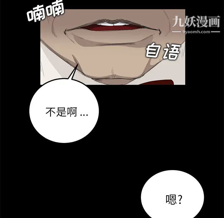 《卖身契约》漫画 第11話