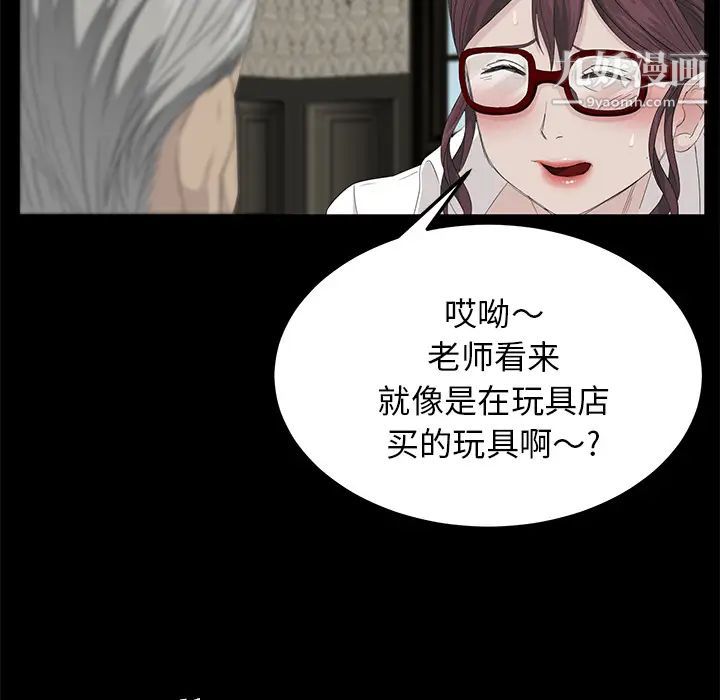 《卖身契约》漫画 第11話