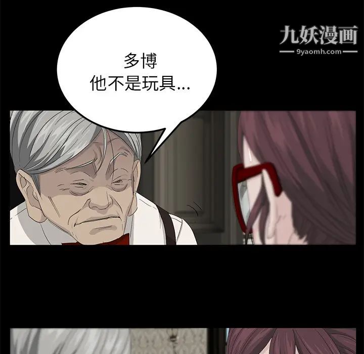 《卖身契约》漫画 第11話