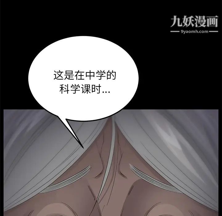 《卖身契约》漫画 第11話