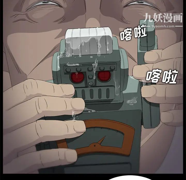 《卖身契约》漫画 第11話
