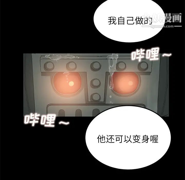 《卖身契约》漫画 第11話