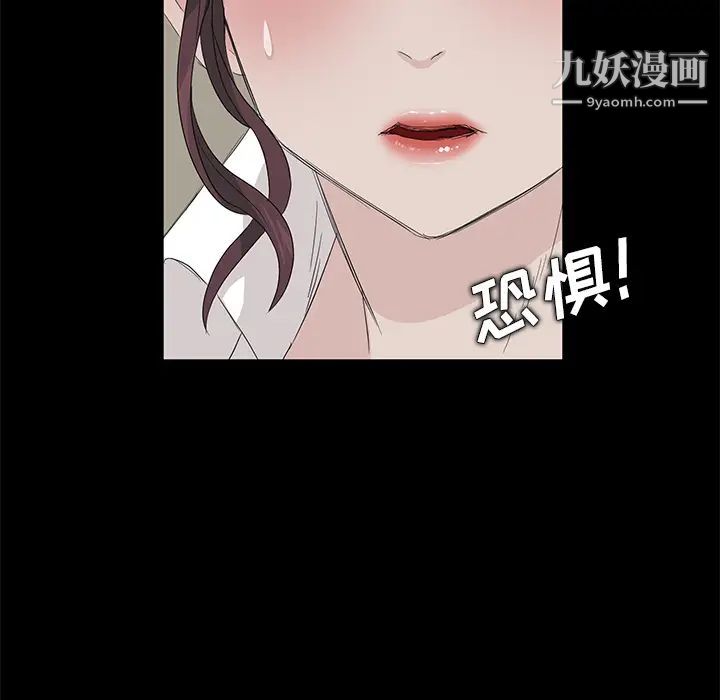《卖身契约》漫画 第11話