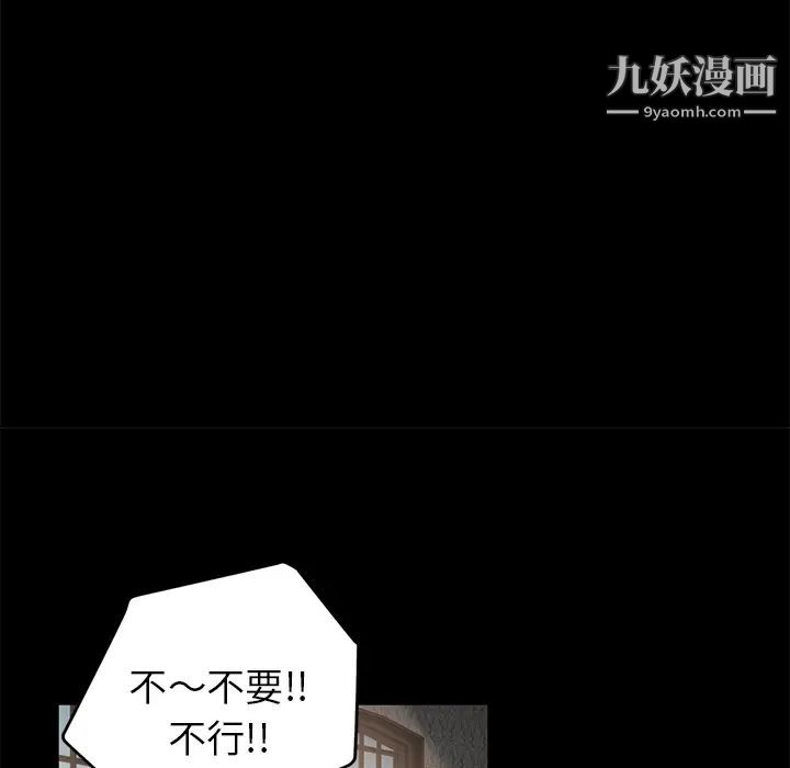 《卖身契约》漫画 第11話