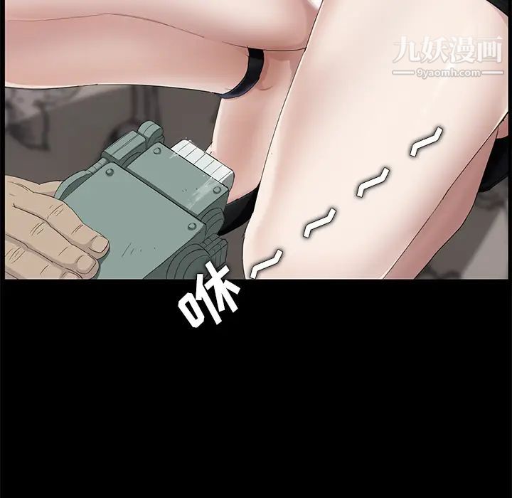 《卖身契约》漫画 第11話