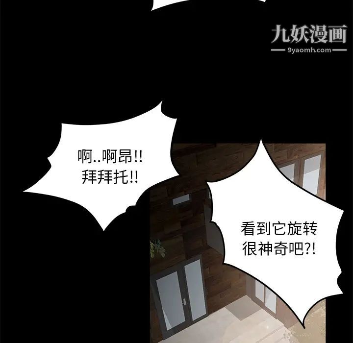 《卖身契约》漫画 第11話