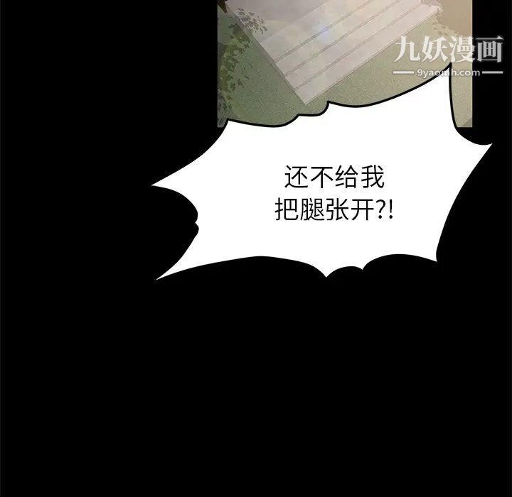 《卖身契约》漫画 第11話
