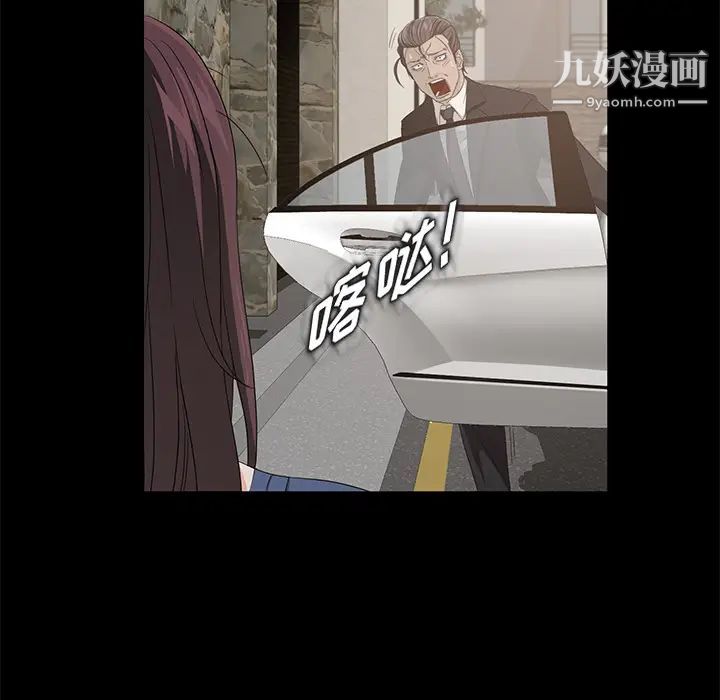 《卖身契约》漫画 第11話