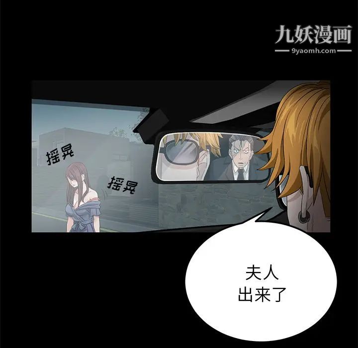 《卖身契约》漫画 第11話
