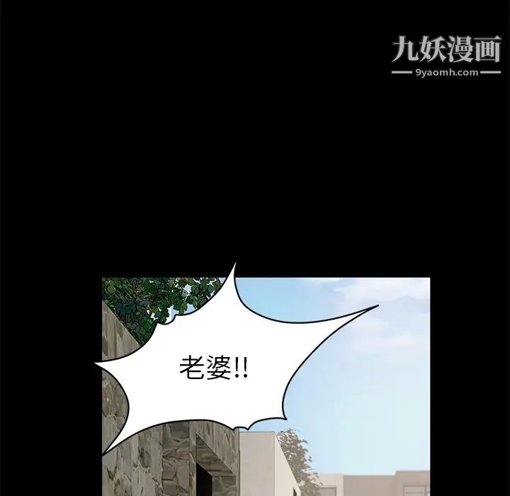 《卖身契约》漫画 第11話