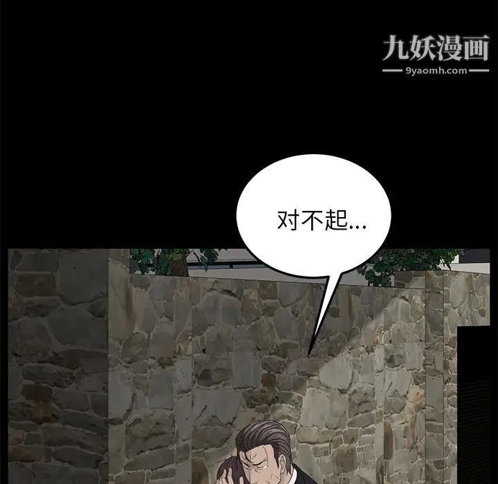 《卖身契约》漫画 第11話