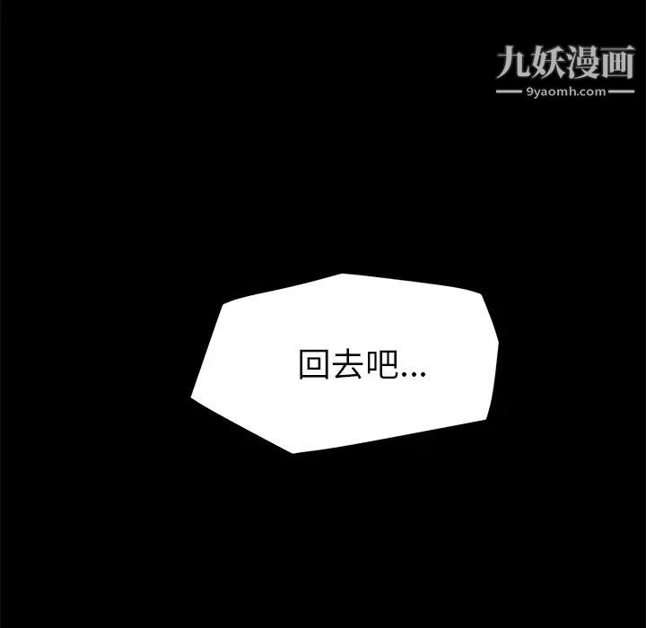《卖身契约》漫画 第11話
