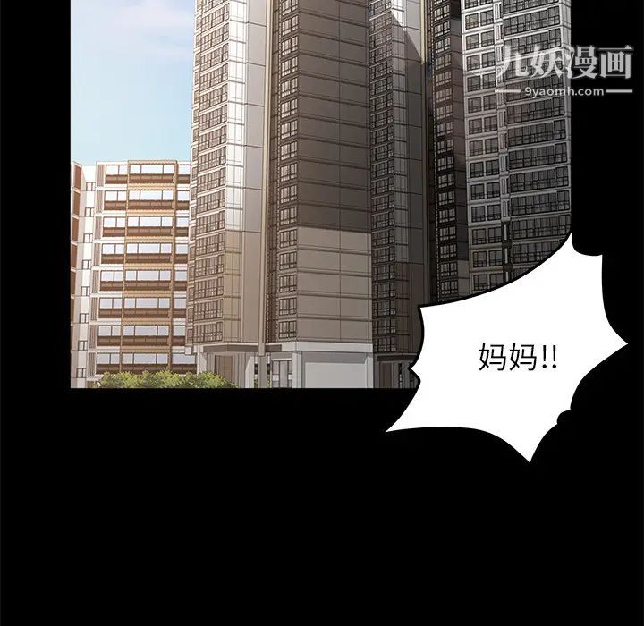 《卖身契约》漫画 第11話