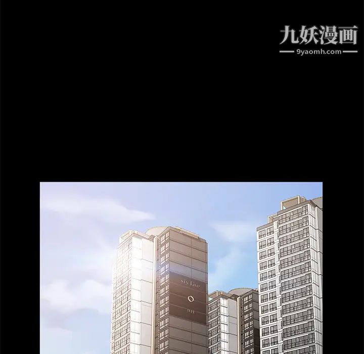 《卖身契约》漫画 第11話