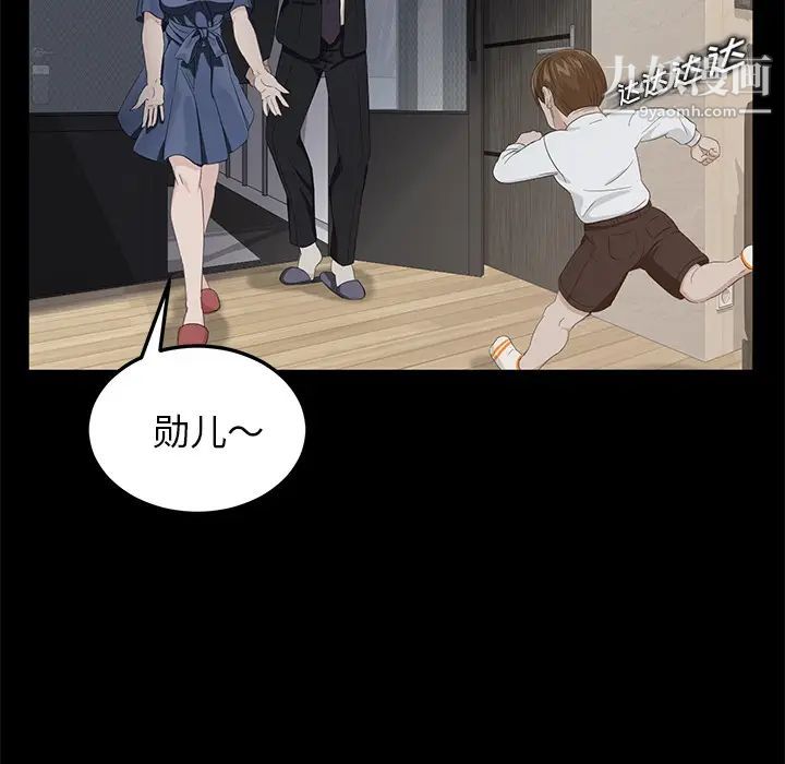 《卖身契约》漫画 第11話